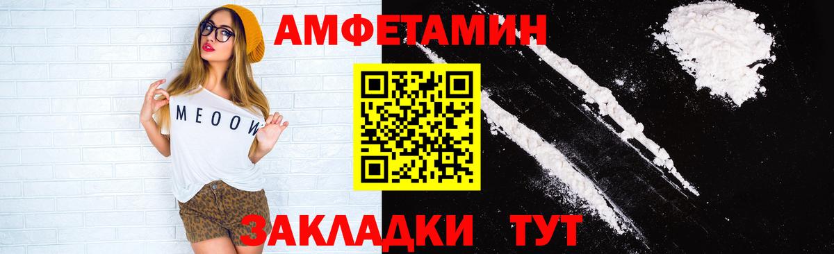 АМФЕТАМИН 97% Ялта