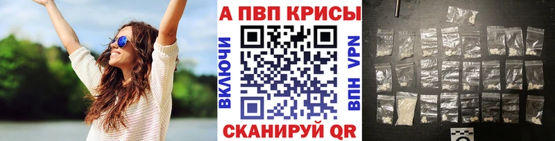 наркотики  Ялта  A-PVP мука 