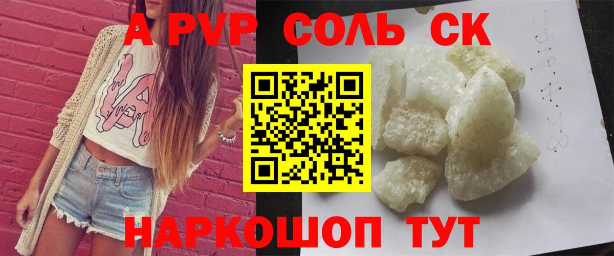 APVP VHQ  APVP мука  Alpha-PVP кристаллы  Ялта  Вход с VPN 