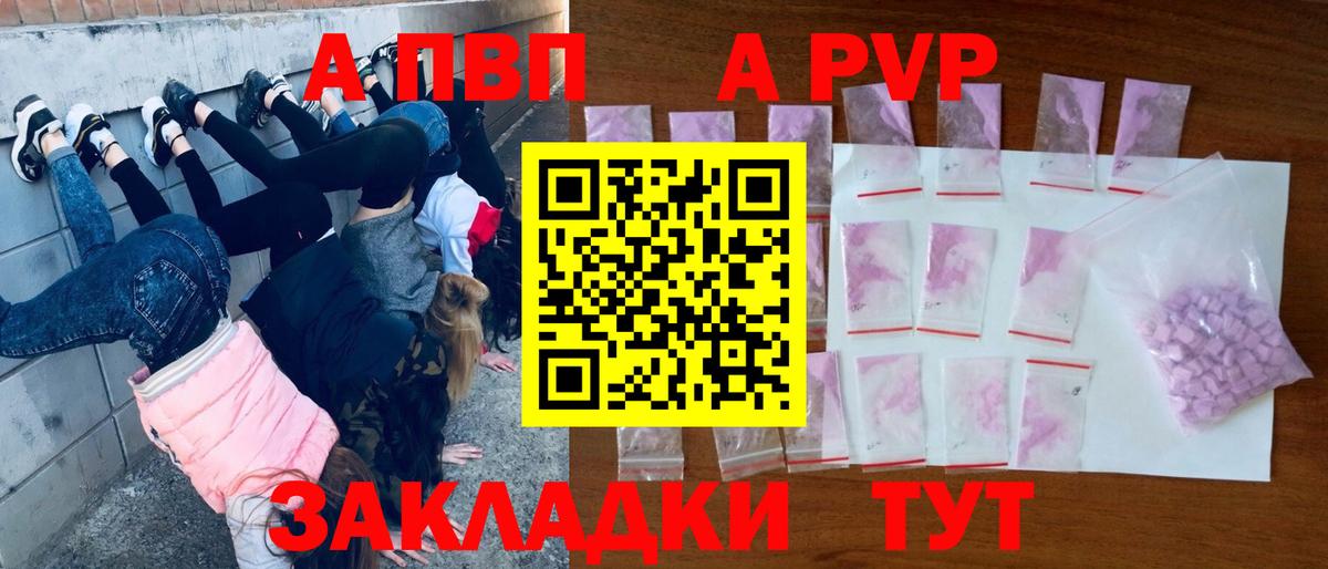 А ПВП Crystall Ялта