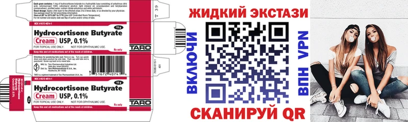 Бутират GHB  Ялта 