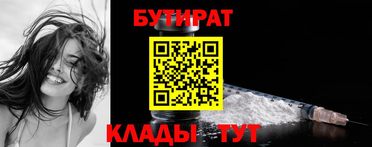 БУТИРАТ оксана Ялта
