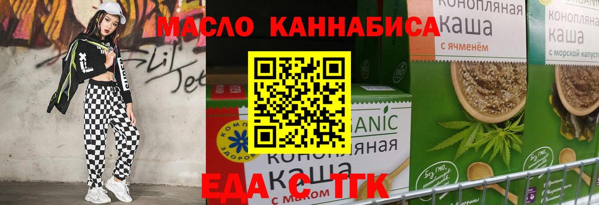 Ялта  Печенье с ТГК марихуана  Вход с VPN 