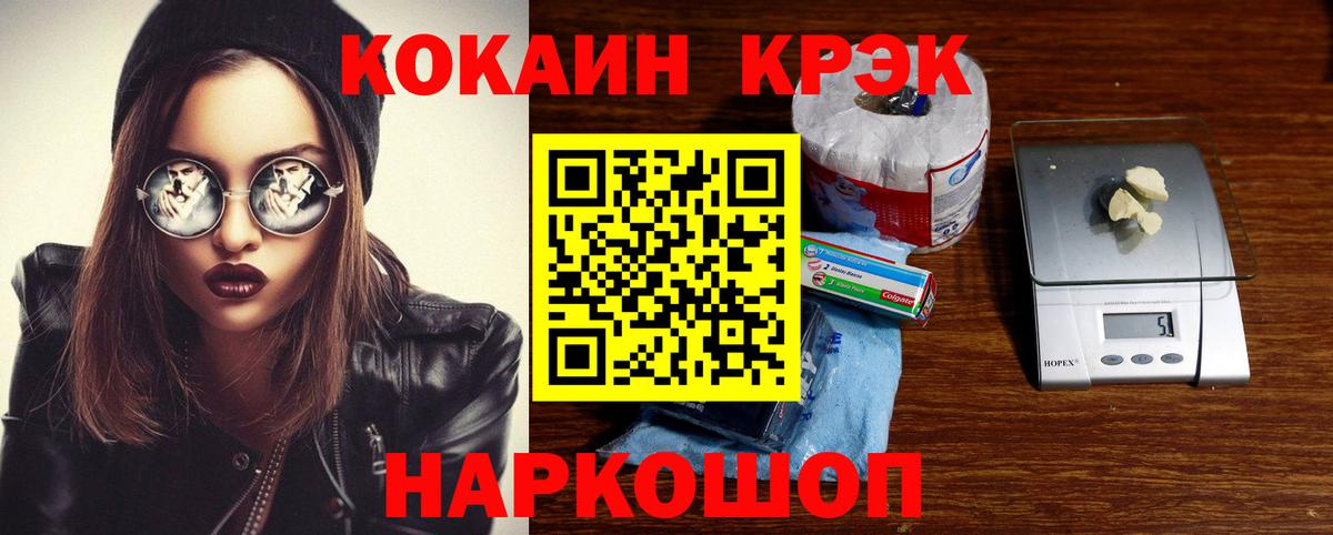 КОКАИН VHQ  COCAIN  Вход с VPN  Ялта  Кокаин Эквадор 