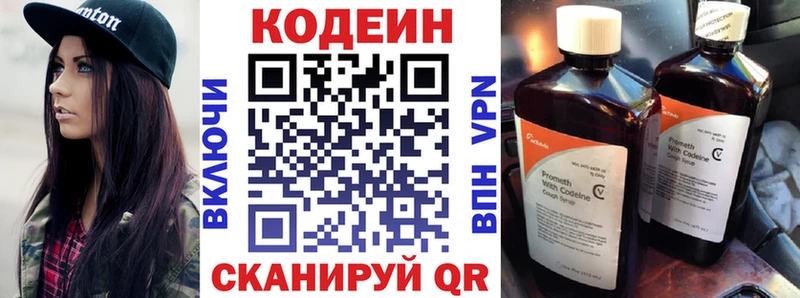 где найти наркотики  Ялта  Кодеиновый сироп Lean Purple Drank 