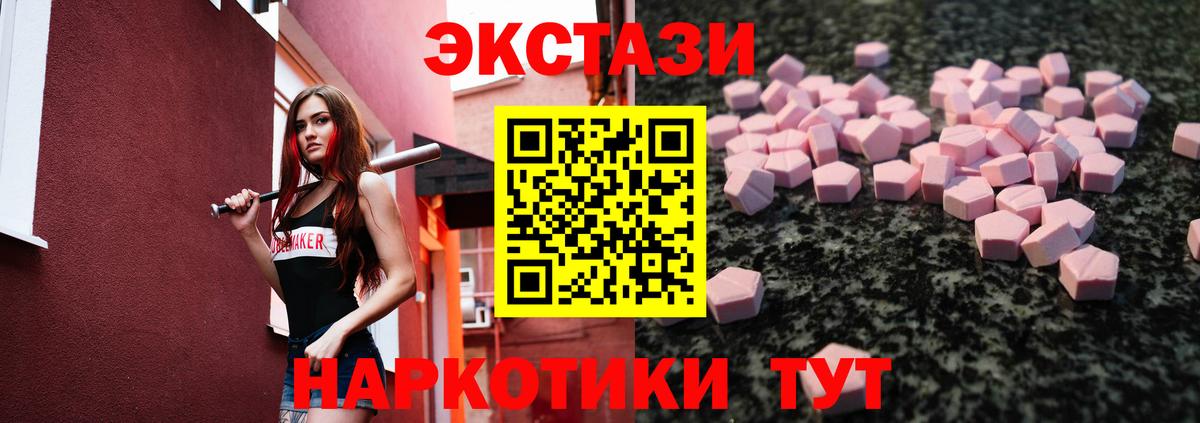 Экстази MDMA  Ecstasy 280мг  Ялта  Вход с VPN 