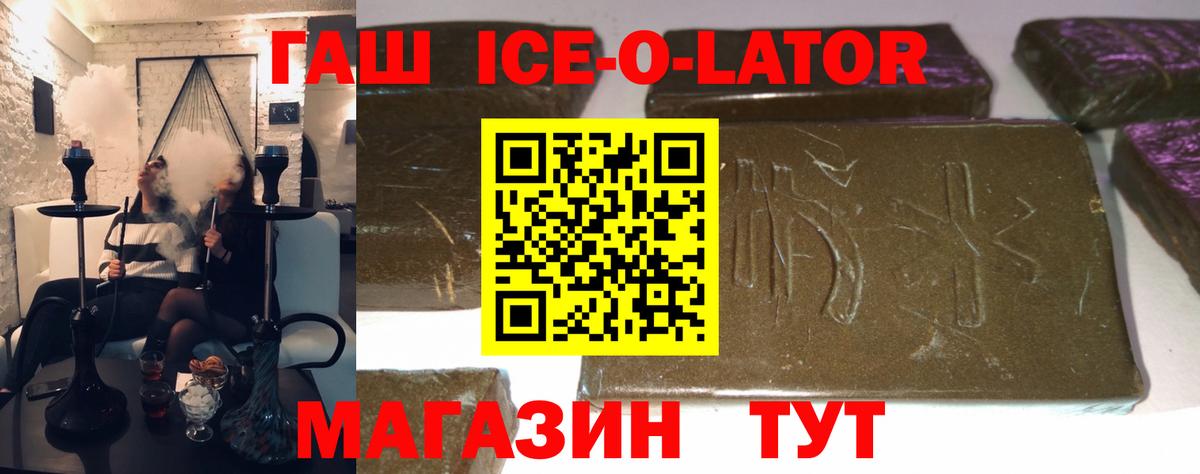 Гашиш гарик  Вход с VPN  ГАШ убойный  Ялта 