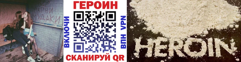 ГЕРОИН Афган закладка Ялта
