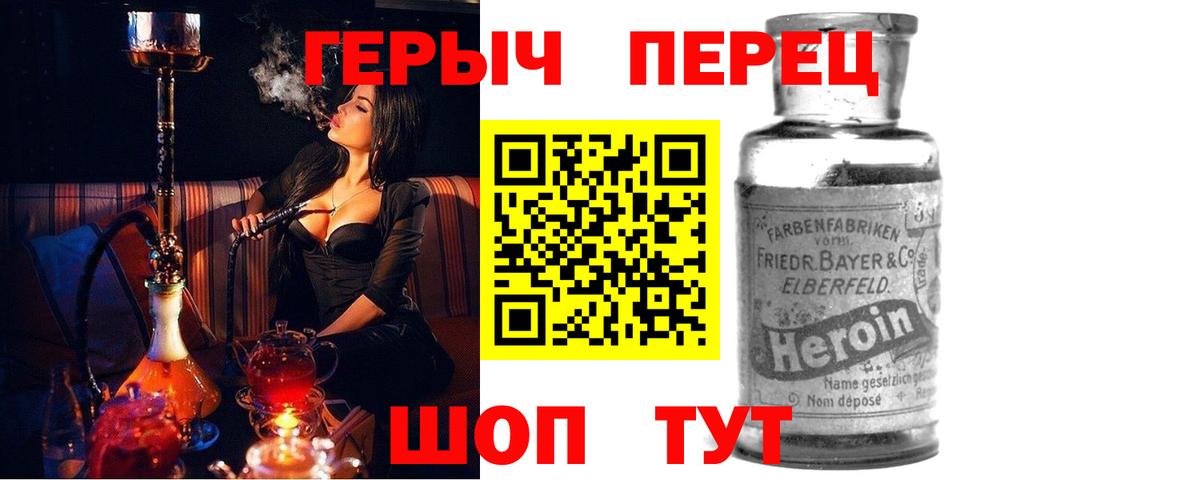Героин гречка Ялта