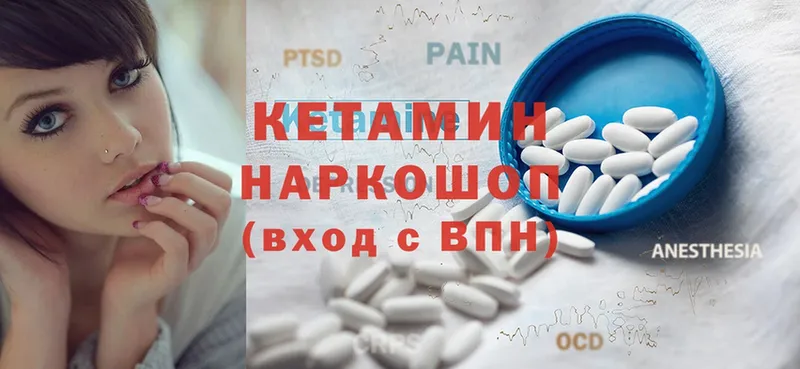 Кетамин ketamine  Ялта 