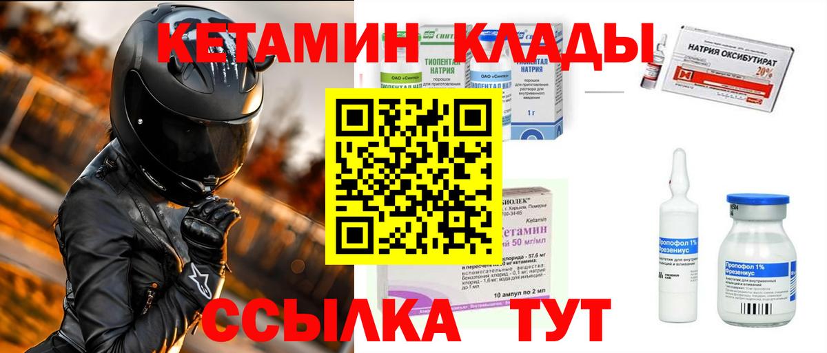 КЕТАМИН VHQ Ялта