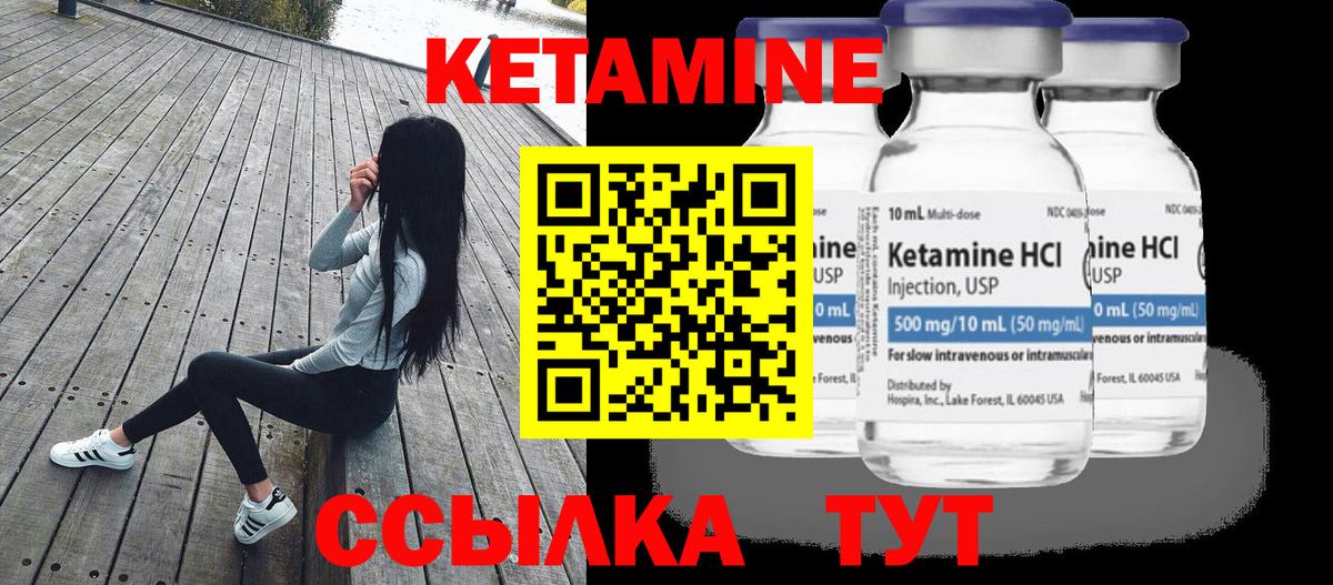 Кетамин VHQ  Вход с VPN  КЕТАМИН ketamine  Ялта 