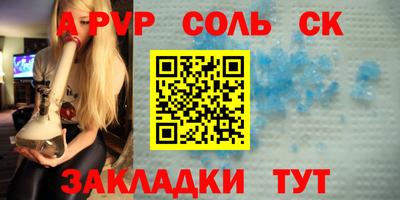spice Донской
