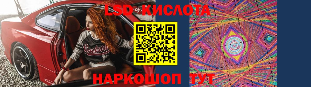 Лсд 25 экстази кислота  Лсд 25 экстази кислота  Ялта  Вход с VPN 