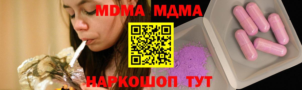 Ялта  MDMA  Вход с VPN  MDMA молли 