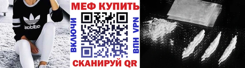 где найти   Ялта  МЕФ мяу мяу 