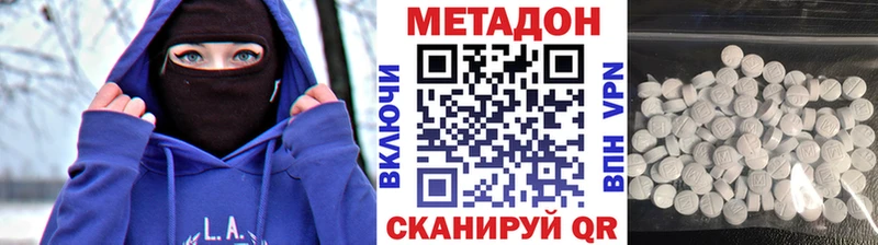 цены   Ялта  МЕТАДОН VHQ 