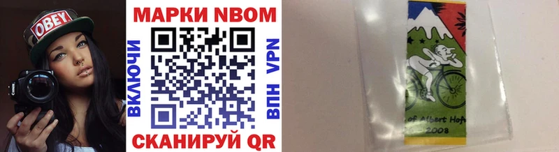 купить наркотики цена  Ялта  Марки 25I-NBOMe 1500мкг 