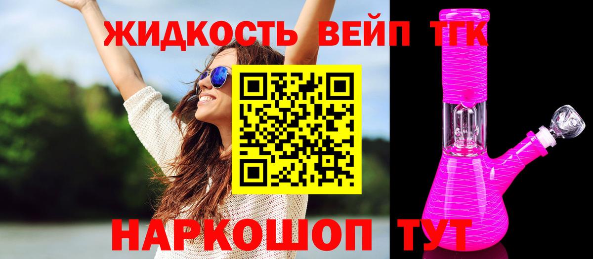 Дистиллят ТГК Wax Ялта