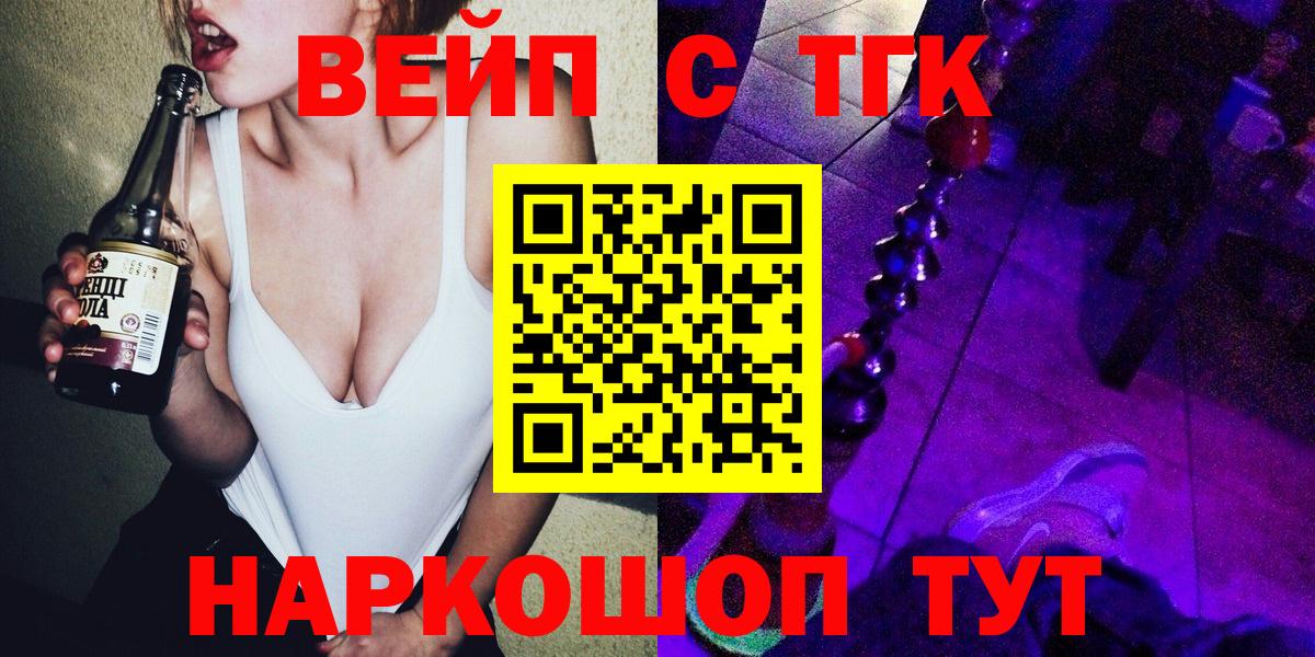 ТГК жижа  Дистиллят ТГК концентрат  Вход с VPN  Ялта 