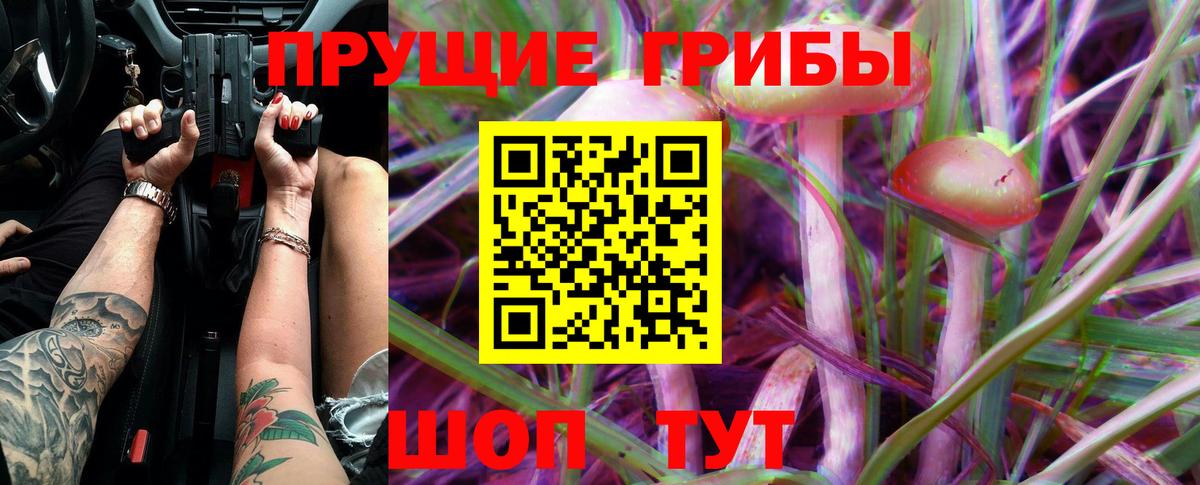 Псилоцибиновые грибы Psilocybine cubensis  Псилоцибиновые грибы Psilocybine cubensis  Ялта  Вход с VPN 