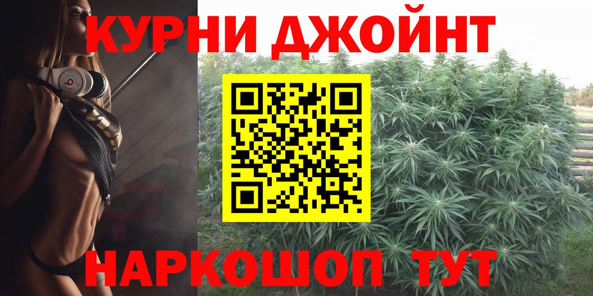 Бошки марихуана AK-47  Каннабис VHQ  МАРИХУАНА SATIVA & INDICA  Шишки марихуана ГИДРОПОН  Вход с VPN  Ялта 